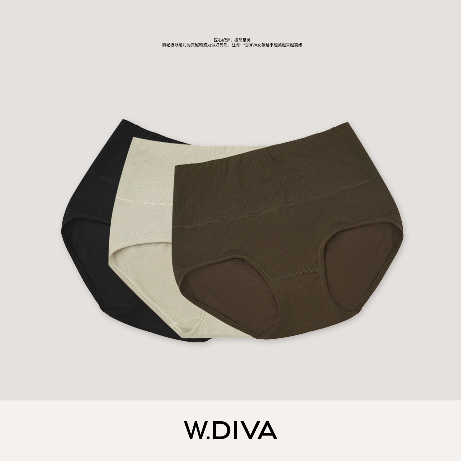 W.Diva【安心】山羊绒莫代尔高腰安心内裤(三条装）0U21CM155