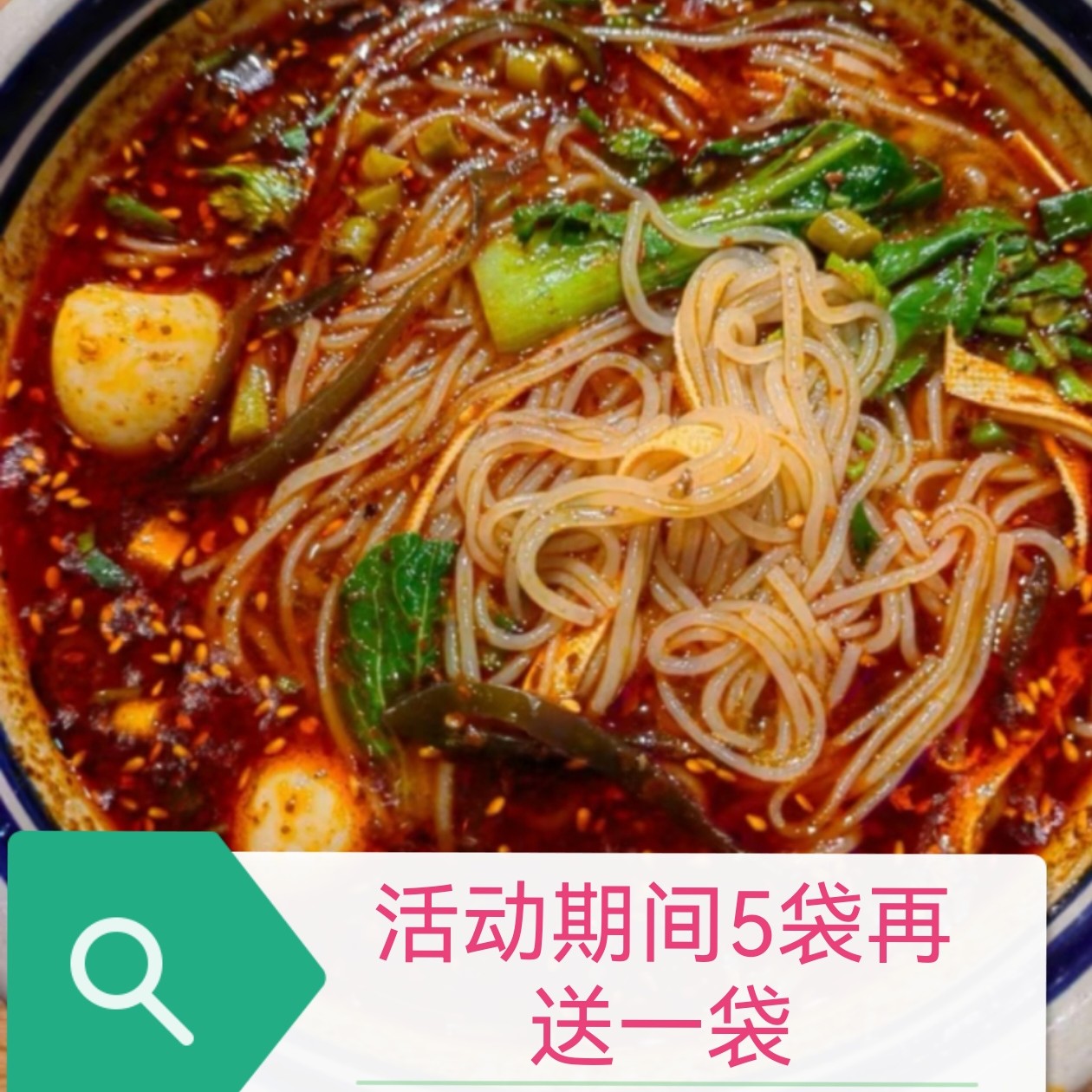 【5袋送一袋】辛桥食品 西安麻辣红油细米线210克*5袋