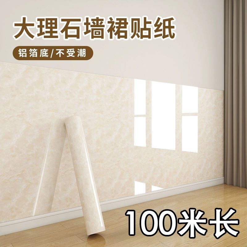 加厚防水100米仿大理石墙围墙贴纸自粘墙纸家用全铺大面积PVC贴纸