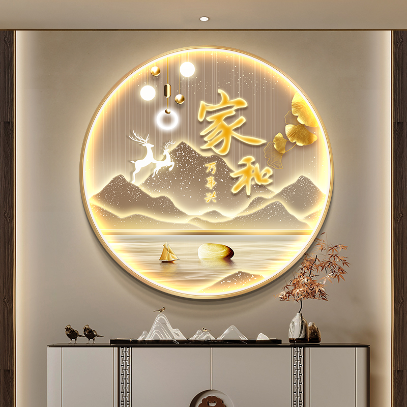 家和万事兴玄关装饰画轻奢山水画餐厅圆形挂画客厅走廊过道壁画灯