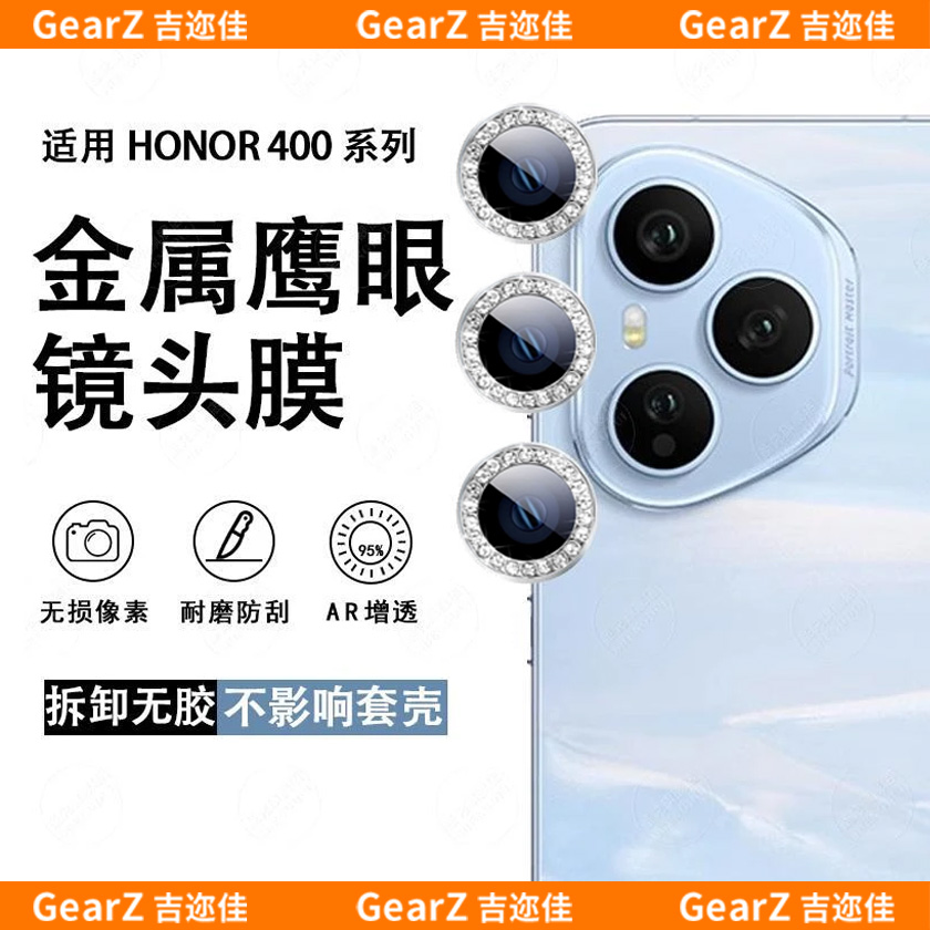 适用荣耀400/400pro钻石鹰眼镜头膜高清增透防刮防爆后摄保护膜
