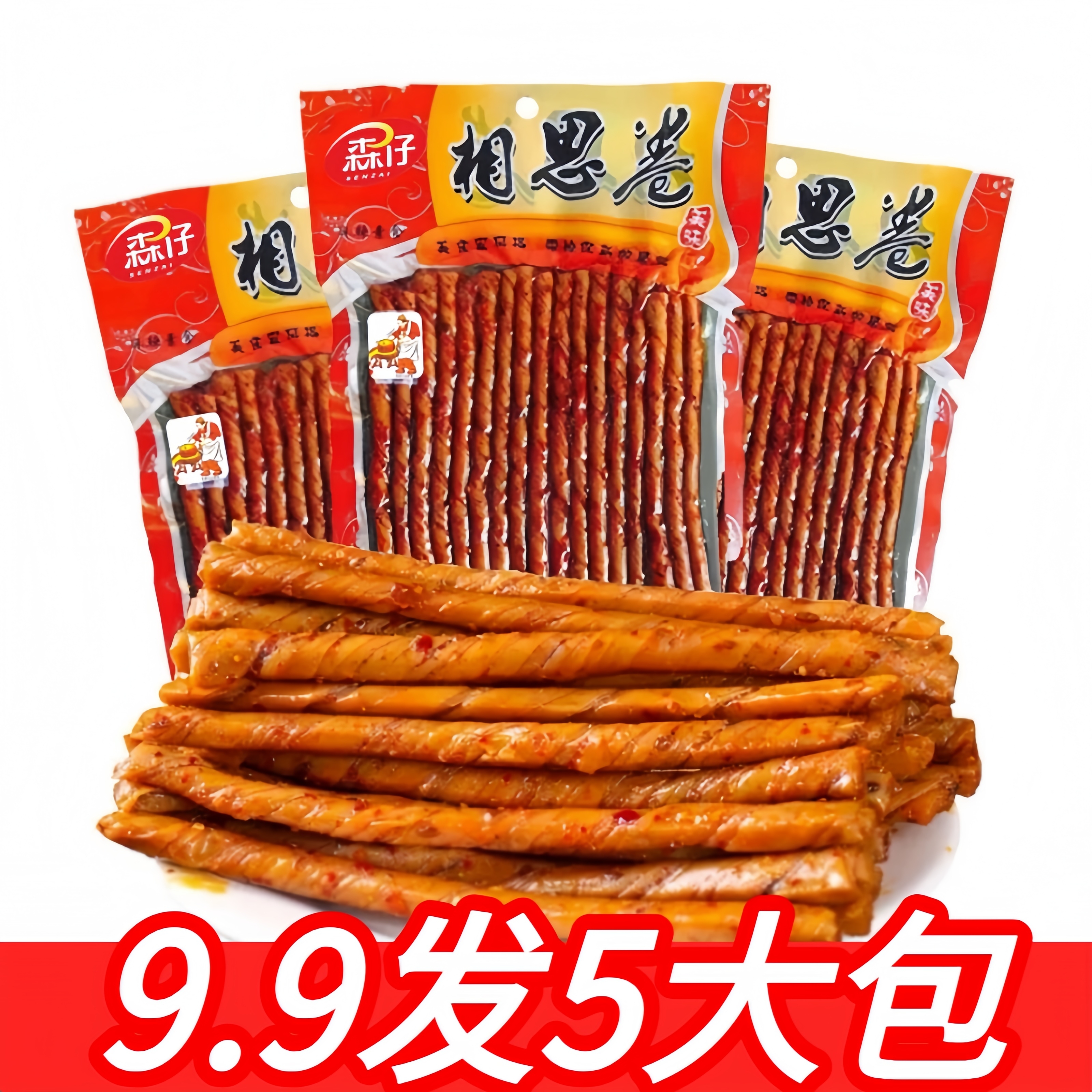 【5大包仅9·9】森仔相思豆筋卷怀旧8090后休闲网红解馋小零食豆干