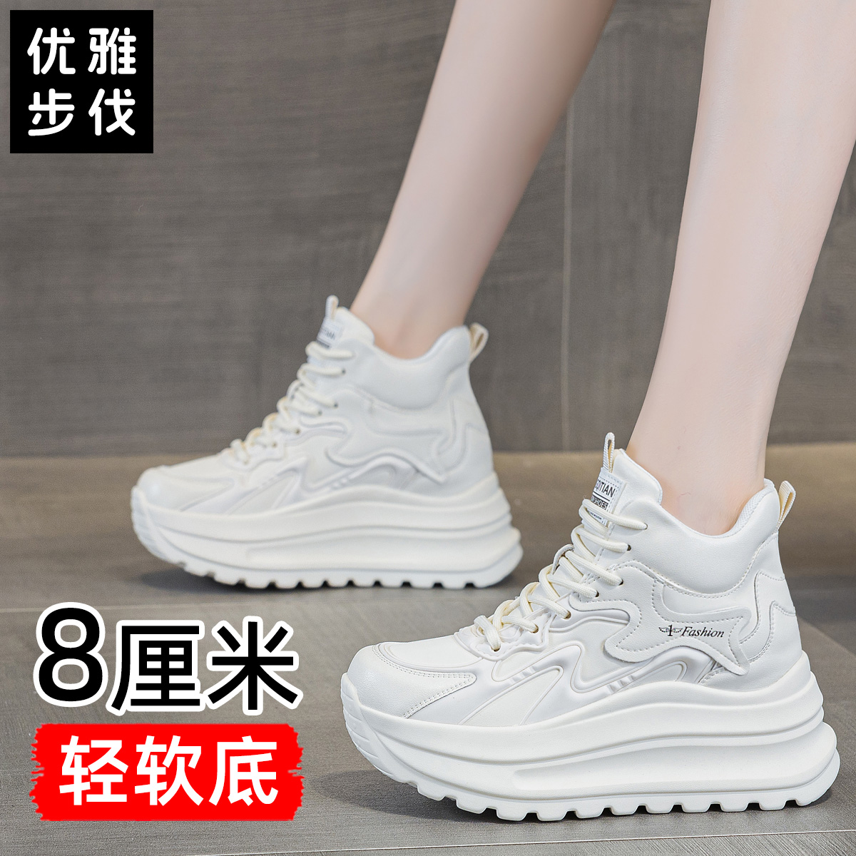 优雅步伐女鞋加绒轻软女士时尚百搭秋冬老爹鞋今年流行网红休闲鞋
