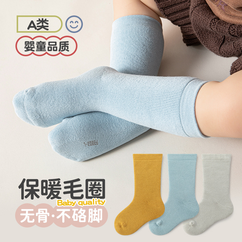 新生儿婴儿袜子秋冬加厚加绒毛圈宝宝袜中筒棉袜男女童袜纯色基础