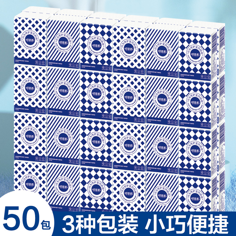 【老板娘专属】贝婴柔原生木浆5条50包手帕纸白色