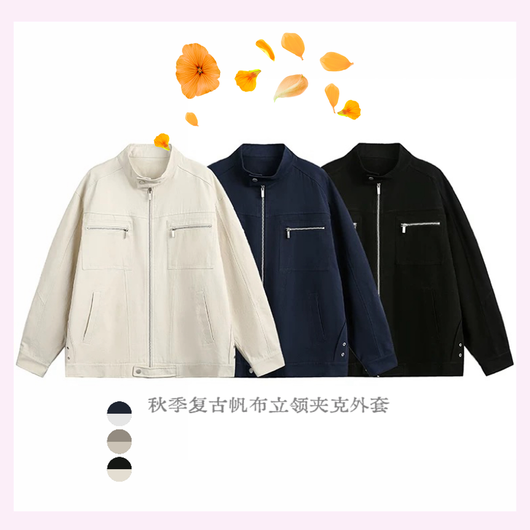 【凌诗涵】复古美式哈灵顿水洗帆布小众夹克男士休闲行政风格外套