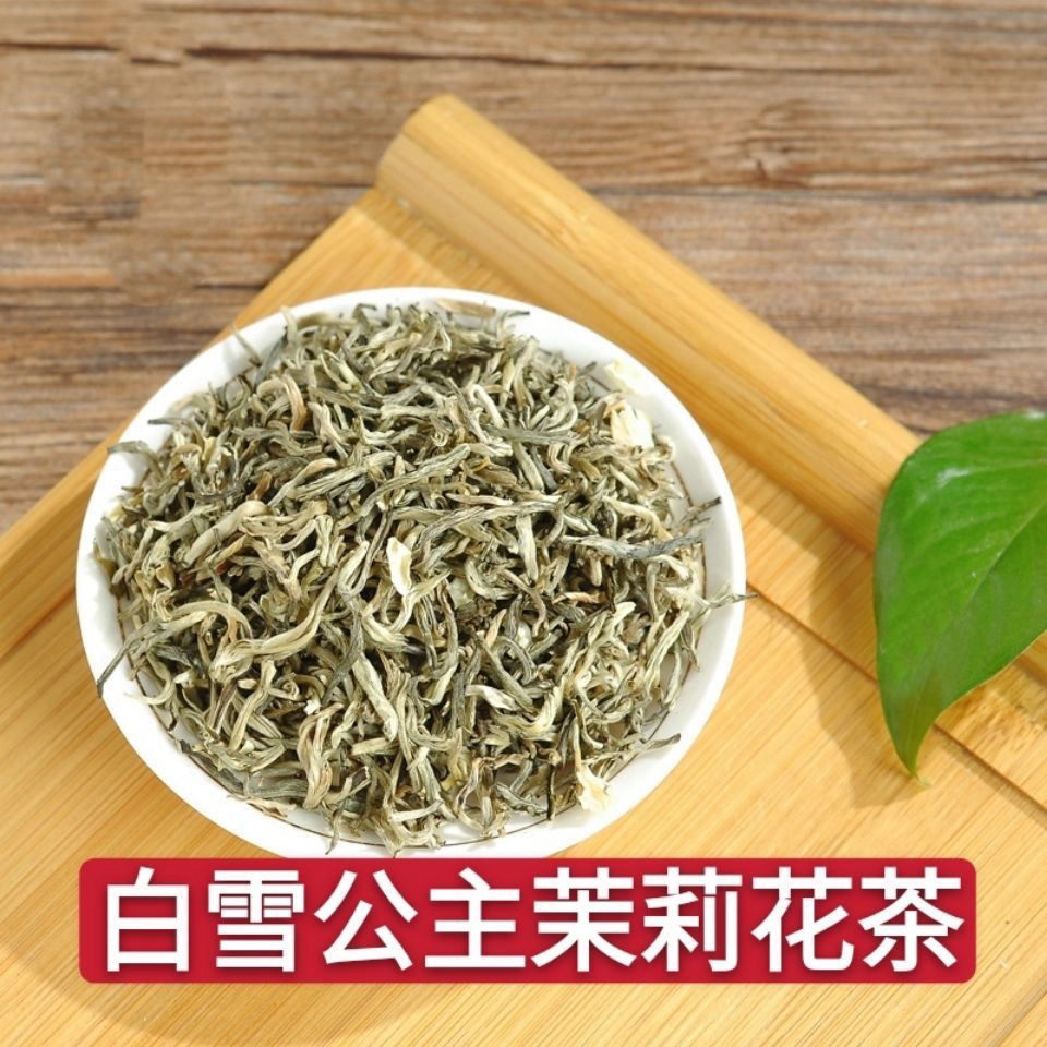 2025新茶白雪公主断芽茉莉花茶茶叶（芽尖段）