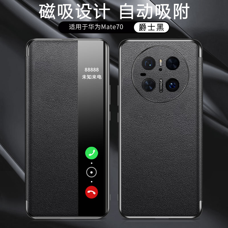 新款适用华为mate70手机壳素皮翻盖皮套mate70pro+全包保护套防摔