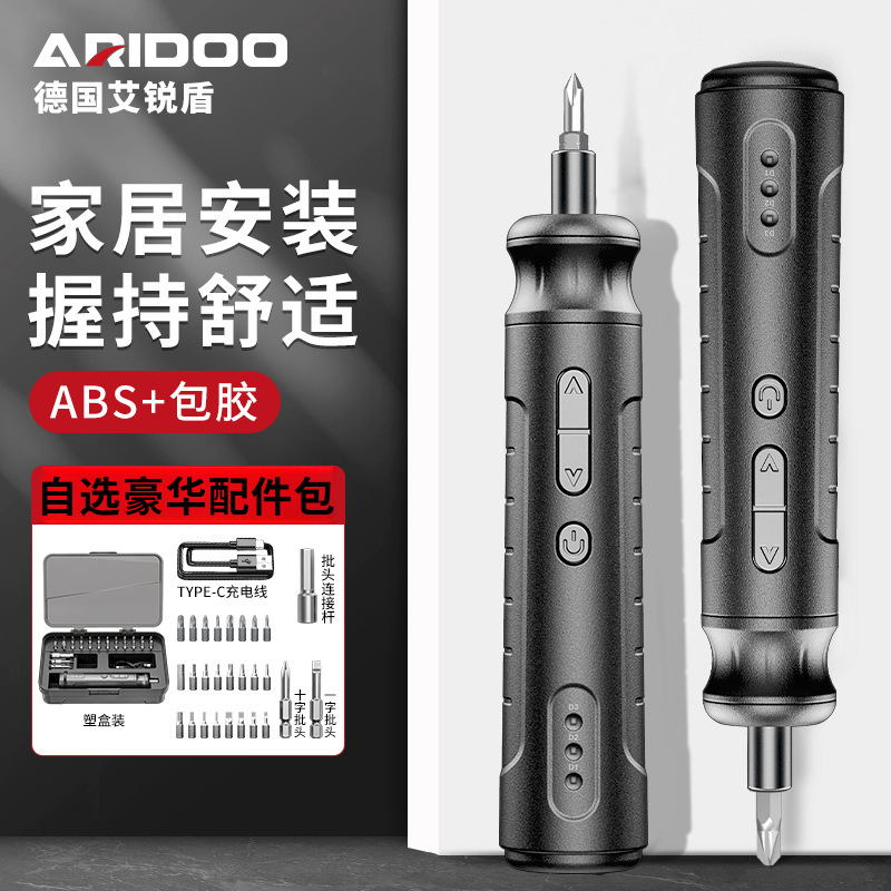 德国艾锐盾小型电动螺丝刀家用多功能充电式电动起子机拧螺丝工具