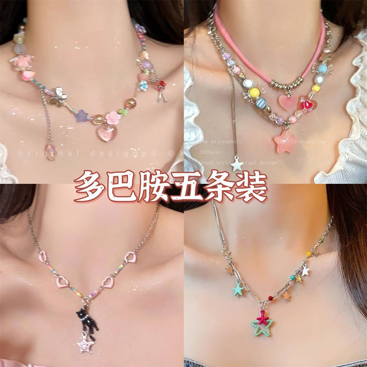 合金亚克力项链 项链项链高级多巴胺首饰流苏星星项链锁骨链颈链