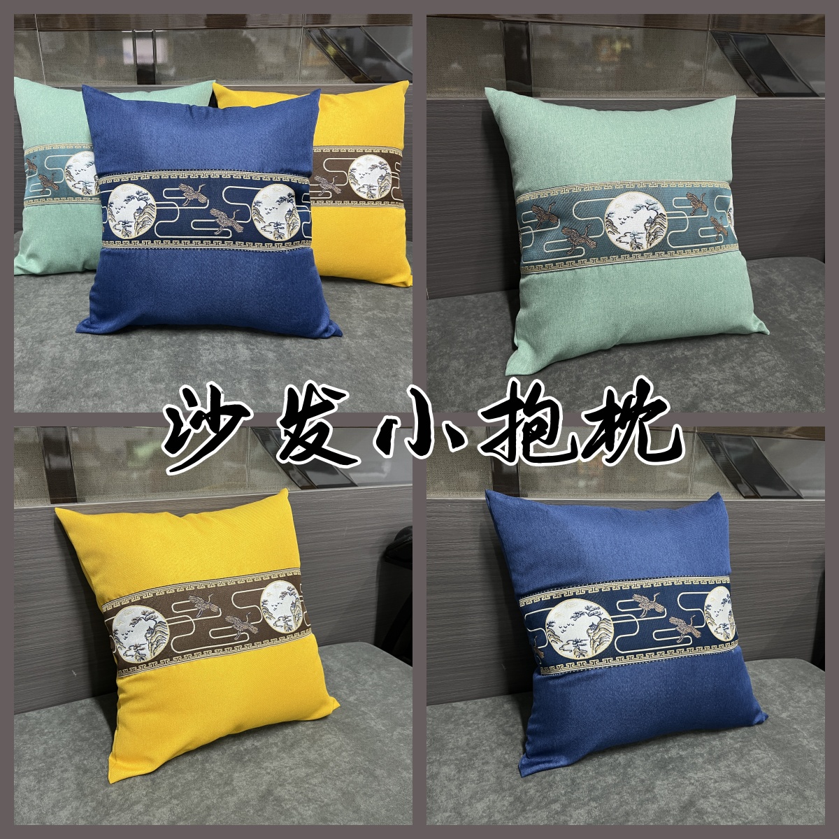 新中式加厚亚麻客厅实木沙发腰靠枕古典中国风可拆洗靠枕抱枕