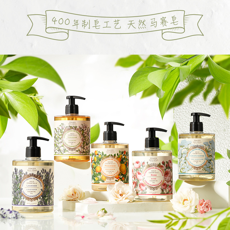 南法庄园马赛液体皂沐浴固体香皂身体乳护手霜法国产沐浴