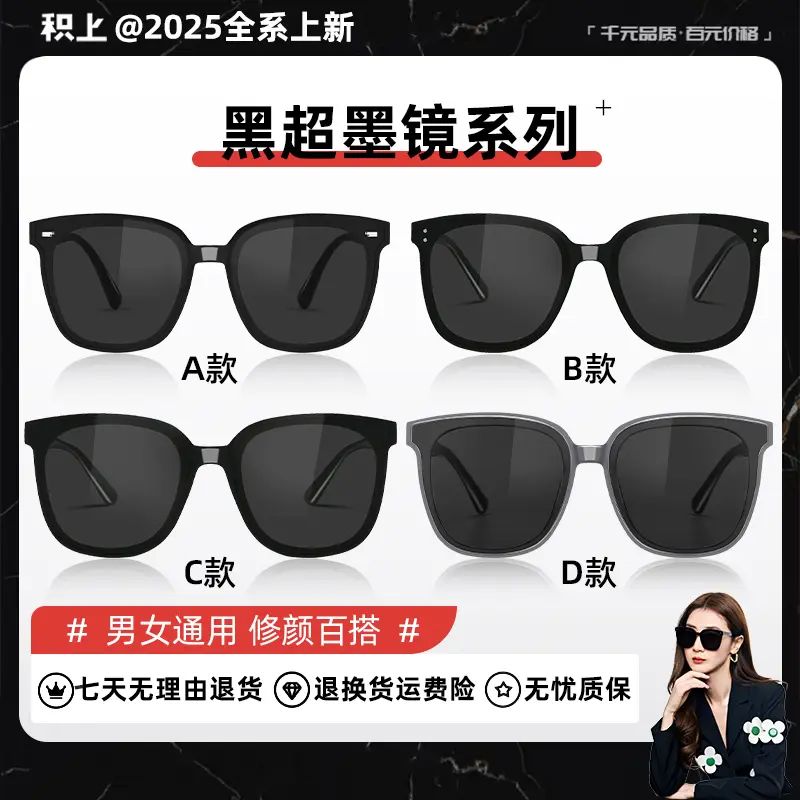 新款时尚男女太阳镜百搭防紫外线潮酷墨镜遮阳防晒个性时尚街拍