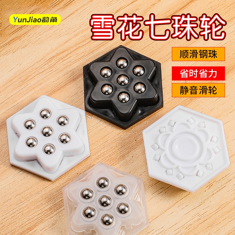 万向轮滑轮底座滚珠式轮子可粘贴脚轮转椅家具移动茶几托盘小滚轮