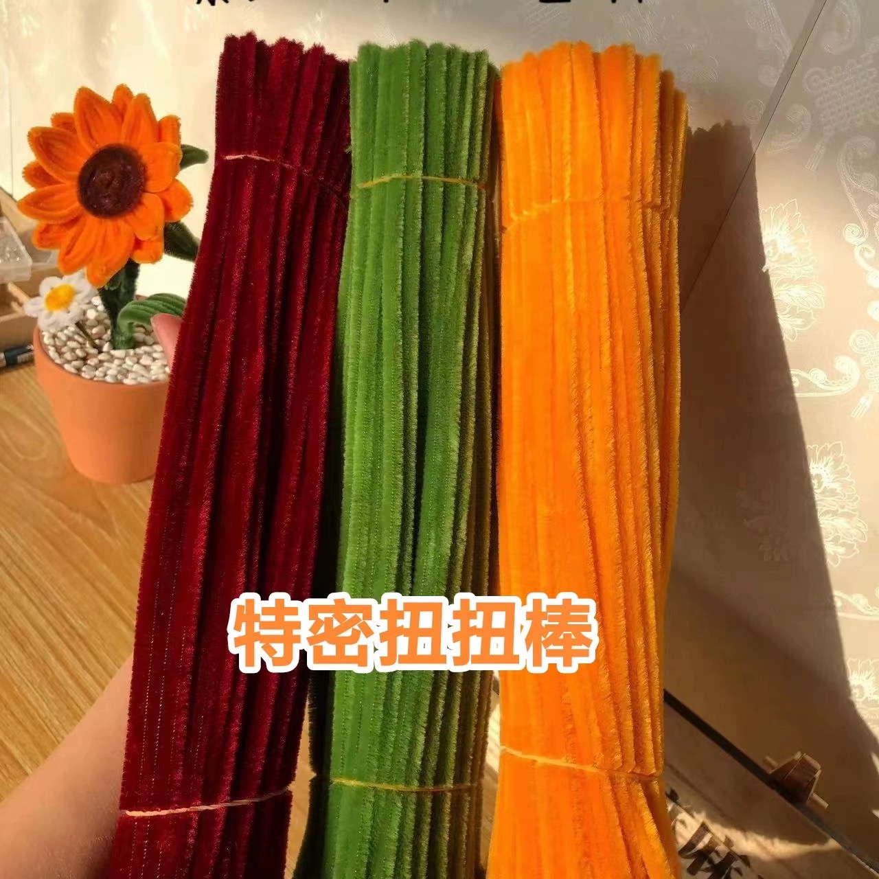 特密扭扭棒花束手工材料包马卡龙彩色毛条根儿童幼儿园批发材料