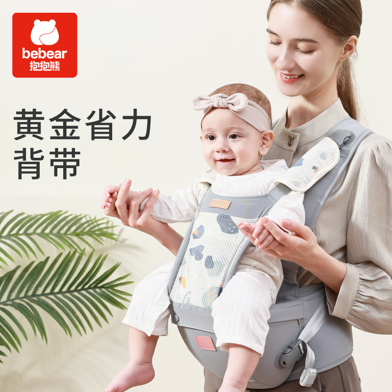 BEBEAR/抱抱熊抱婴神器0-12个月X型肩带抱娃省力定型腰凳婴儿