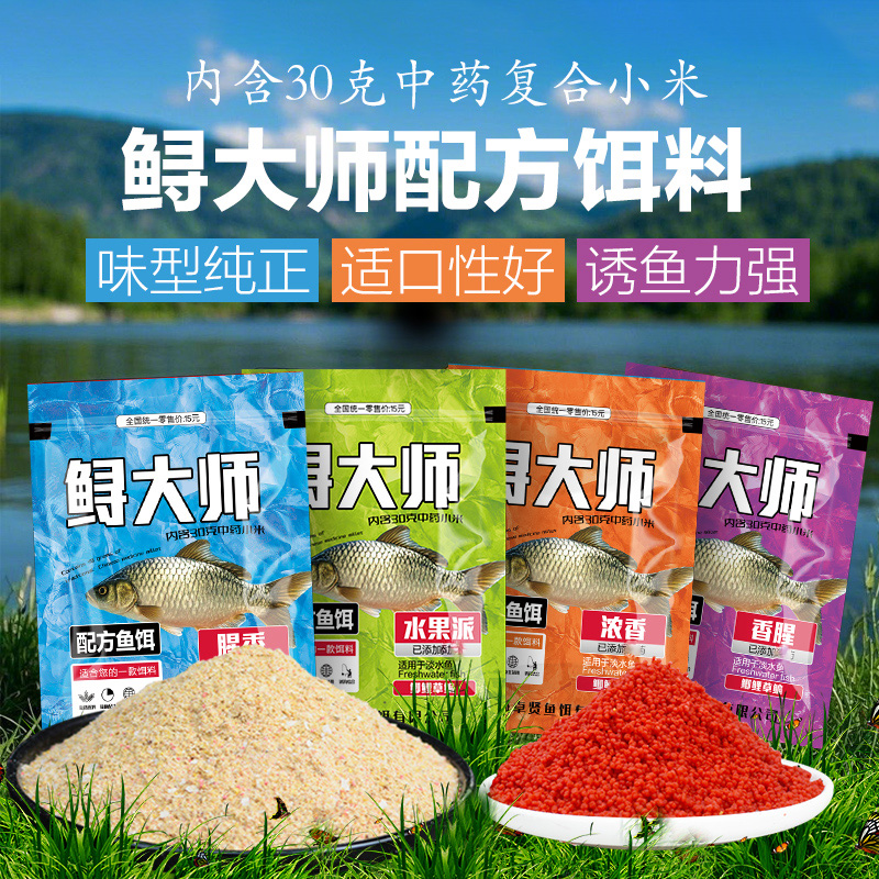 鲟大师浓香配方鱼饵鲫鱼鲤鱼鳊鱼饵料野钓腥香果香钓鱼