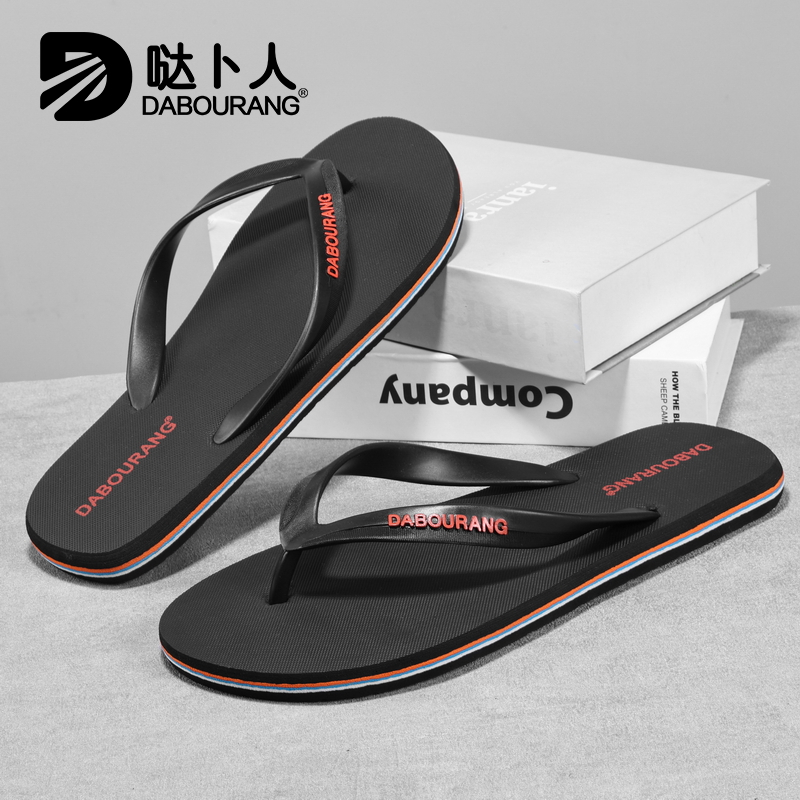 哒卜人男款人字拖夏季时尚简约个性户外防滑夹脚凉拖新款外穿拖鞋
