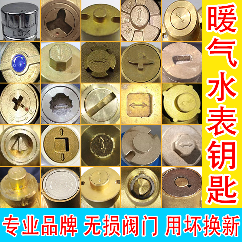 暖气阀门钥匙磁性锁闭阀开关供暖地暖热力扳手自来水表前阀门钥匙