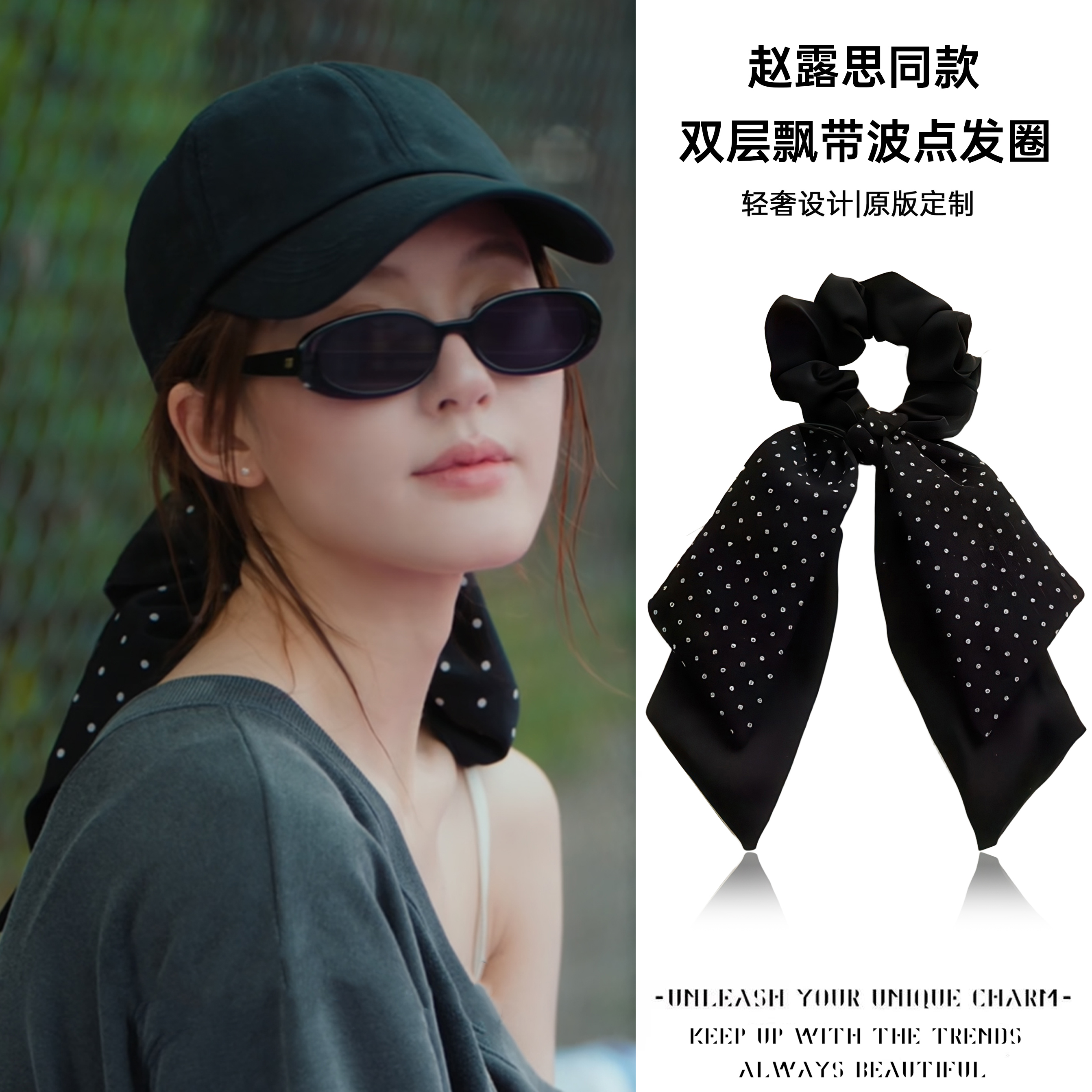 赵露思同款波点发带飘带发圈女2025新款扎头发马尾发绳发饰头绳