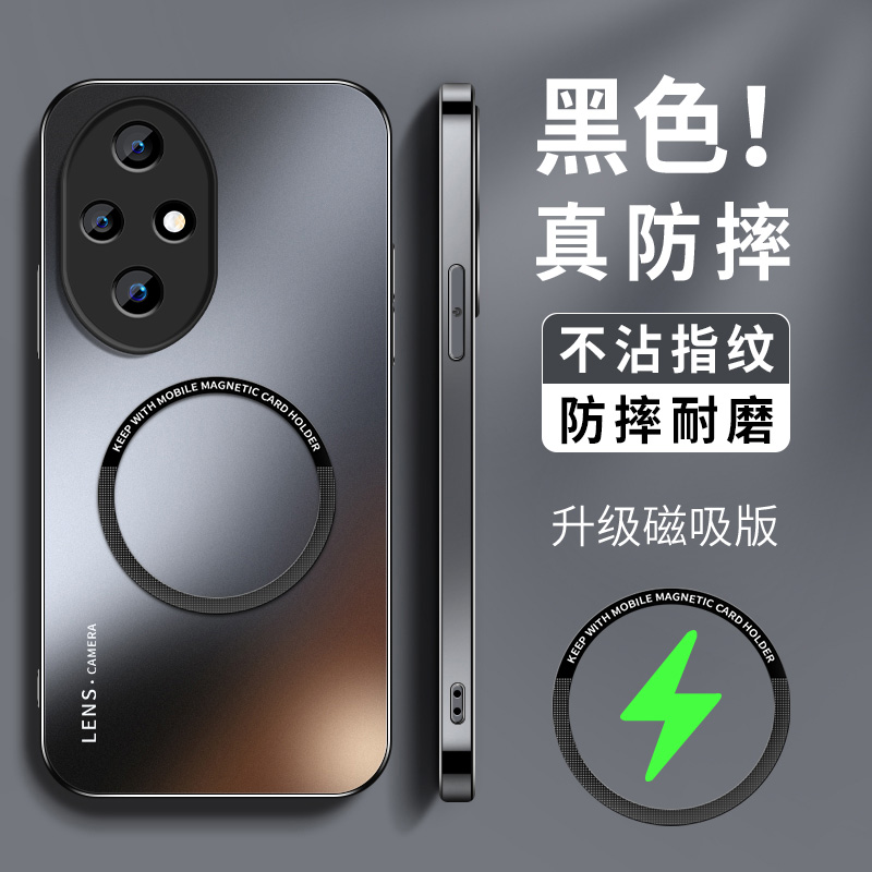 适用华为荣耀200手机壳新款荣耀200pro磁吸磨砂高级全包防摔外壳