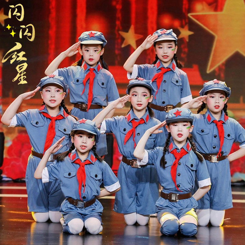 儿童红军演出服小八路军雷锋衣服国庆少儿合唱闪闪红星舞蹈演出服