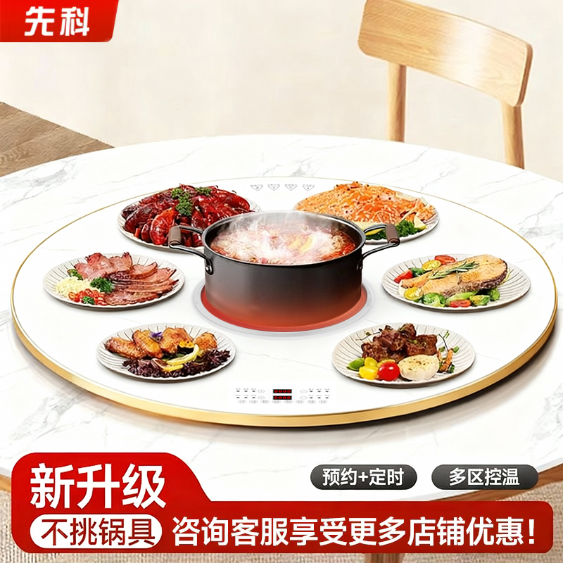 60~120围炉暖菜板加热转盘智能电动旋转餐桌暖菜板电加热保温板总