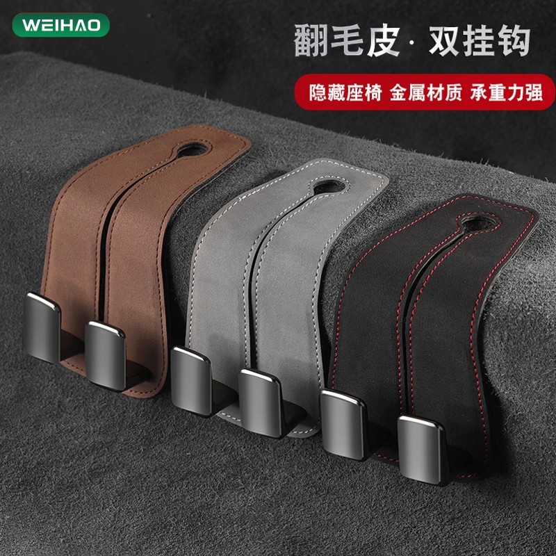 蔚豪实物品质车用挂钩汽车座椅背收纳车内必备实用金属挂勾科技感