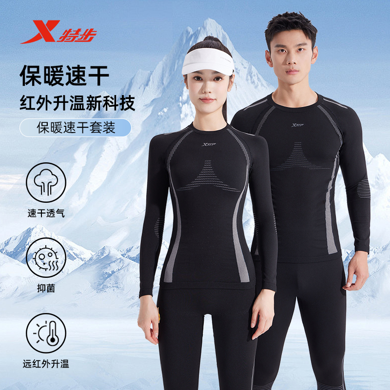 XTEP/特步速干保暖滑雪运动健身紧身户外跑步排汗弹力套装34001