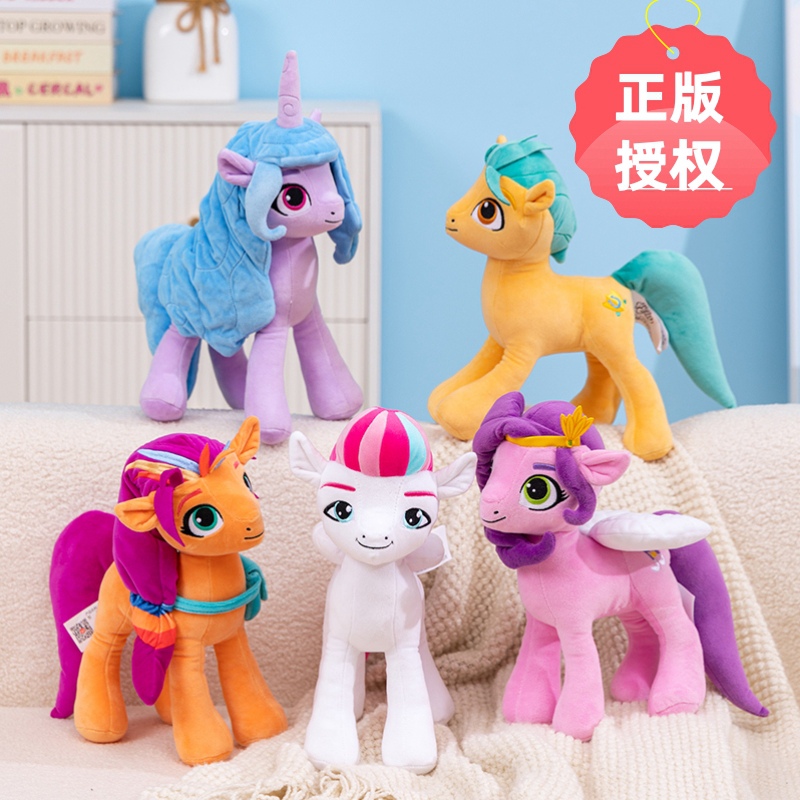 正版小马宝莉玩偶毛绒玩具彩虹小马公仔碧琪紫悦娃娃儿童生日礼物