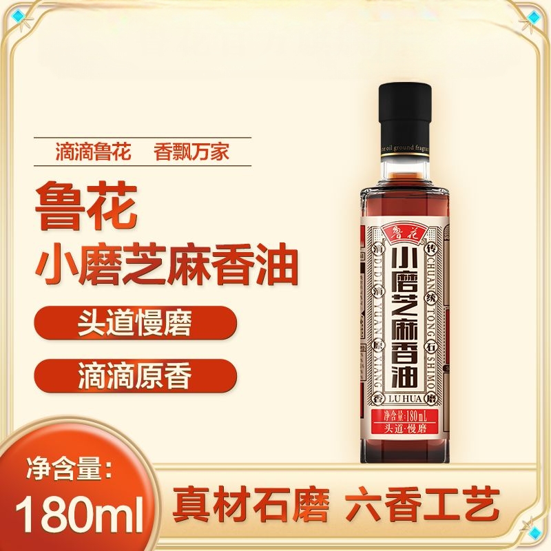 小磨芝麻香油厨房调味调料火锅油碟蘸料凉拌适用