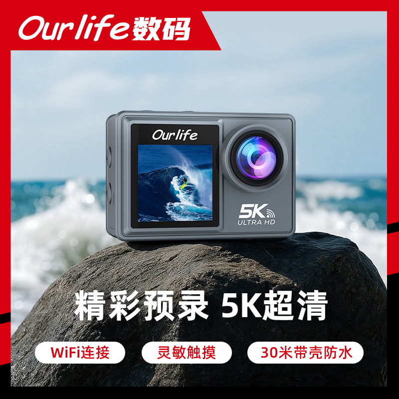 Ourlife5K运动相机户外骑行高清拍摄遥控双彩屏游泳防抖记录摄像
