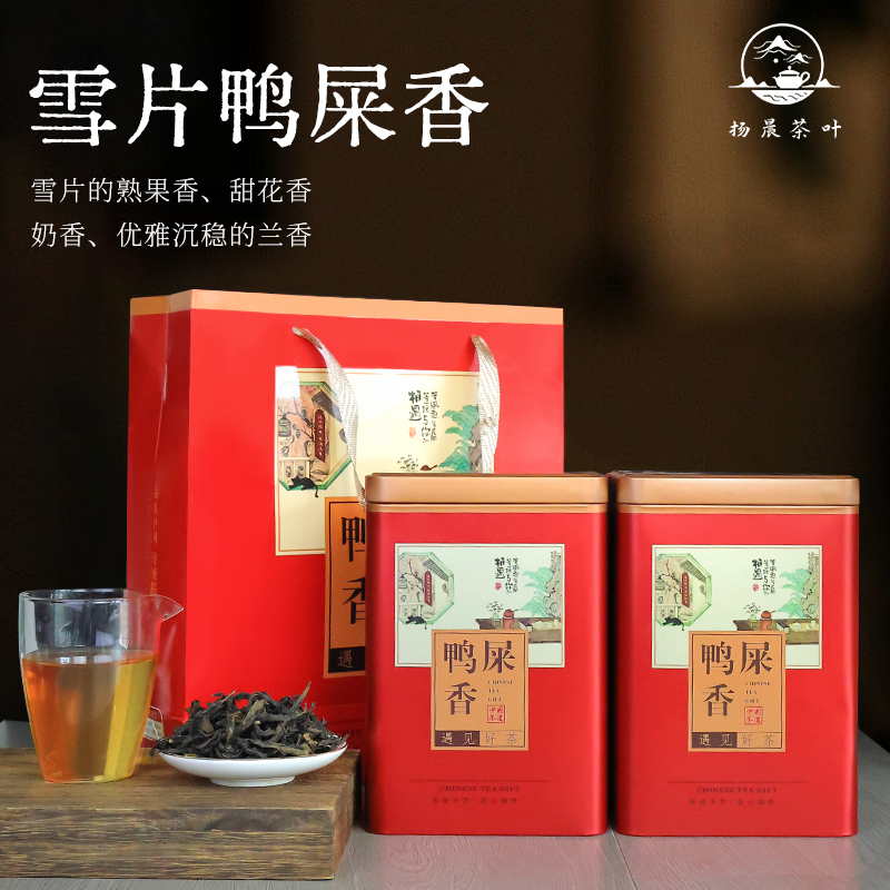 潮州凤凰单枞茶鸭屎香正宗雪片鸭屎香凤凰单丛茶奶香高香型口粮茶