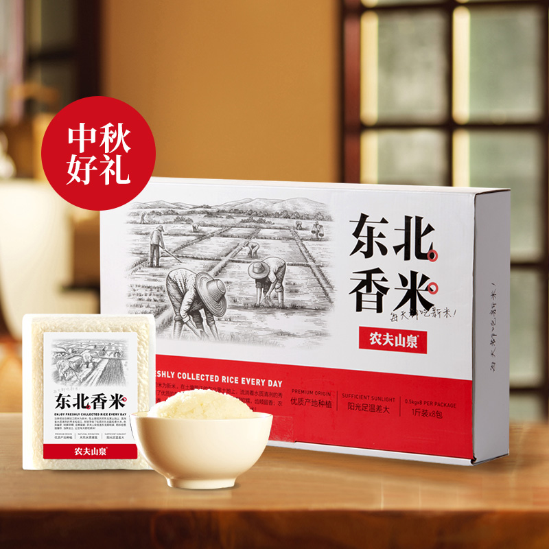 【农夫山泉】优质东北香米4kg高端礼盒装珍珠圆粒米