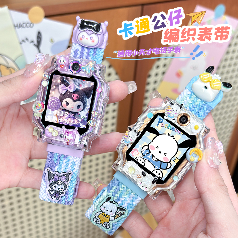 适用于小天才电话手表表带Z11/Z10/Z9/z8a少年版Z7编织Z6pro磁扣