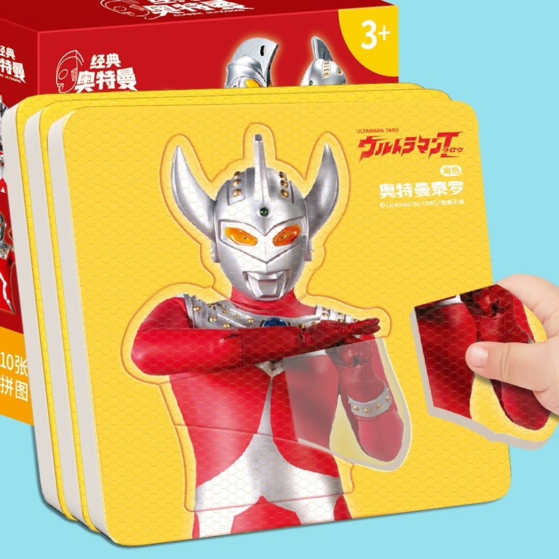经典奥特曼拼图0到3岁儿童2—4益智平图幼儿园男孩一岁半宝宝玩具