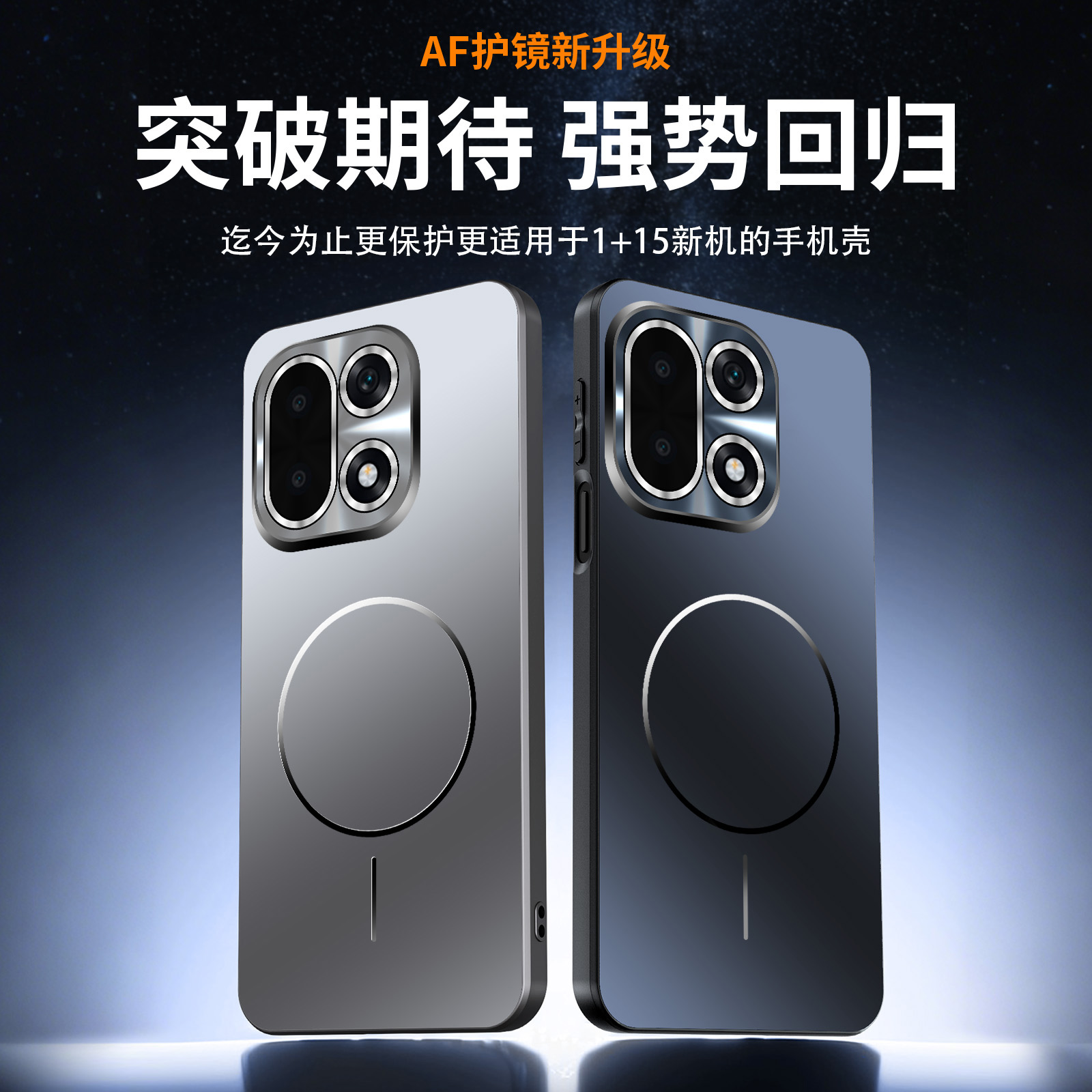 适用一加15手机壳一加15自带AF镜头膜男女新款磁吸磨砂保护套防摔