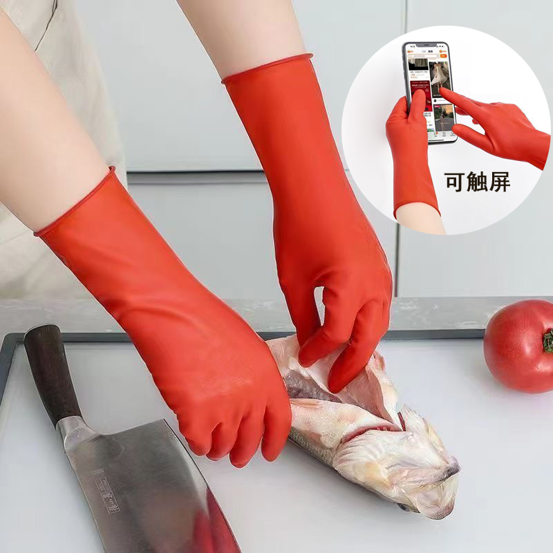 乳胶手套防水家用清洁厨房男女洗碗洗衣洗车家务高弹耐用橡胶手套