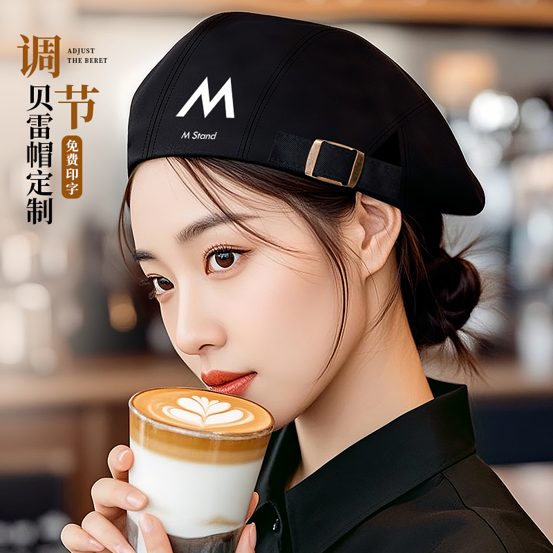 餐饮工作帽定制可调节贝雷帽防掉发便利店服务员快餐店员工帽子女