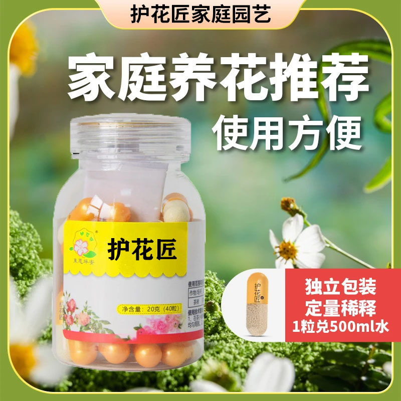 杀虫剂植物卫生杀虫药家用通用花草蚜虫蓟马苍蝇卫生植物除虫剂