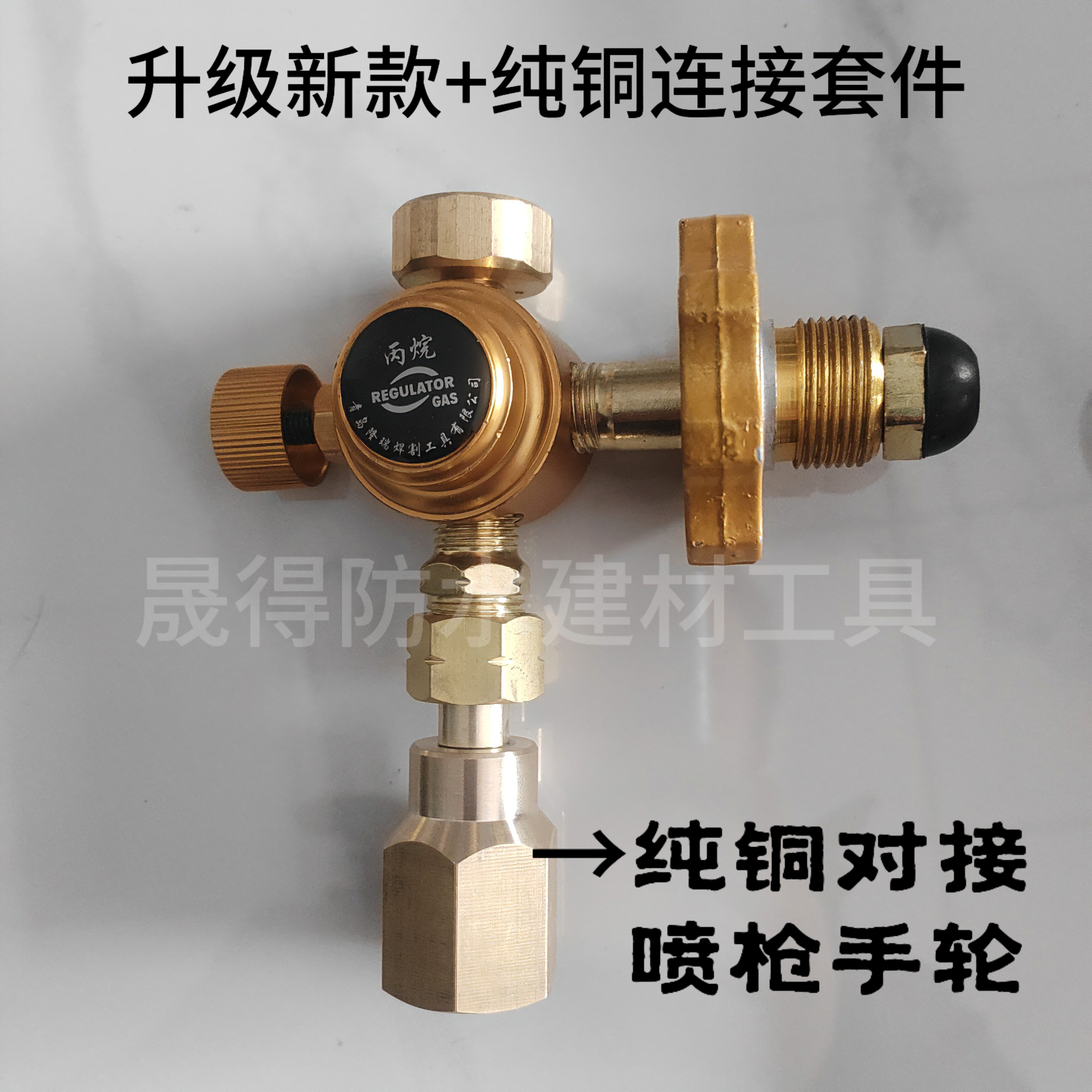 液化气喷枪调压阀煤气安全阀一体式减压阀带转换接头防水施工新款