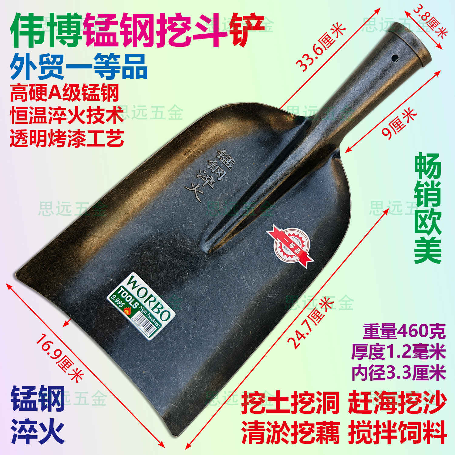 伟博挖斗铲子锰钢淬火挖藕清淤沙滩赶海饲料搅拌挖菜移苗栽花种草