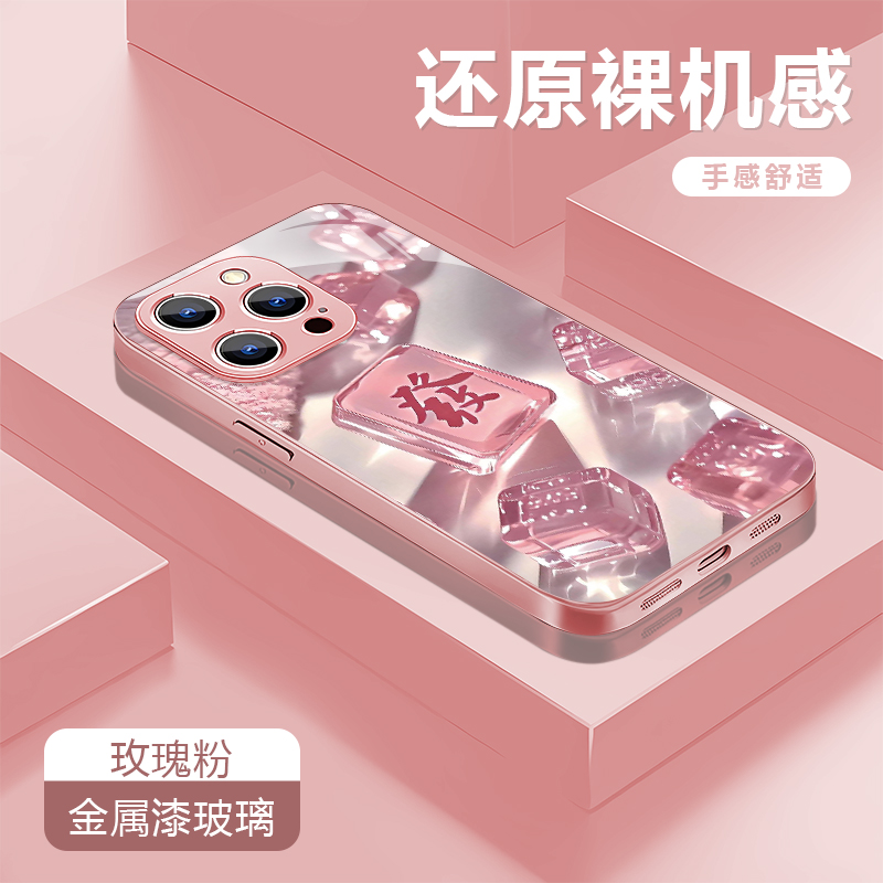 水晶发财适用苹果17/16华为P70/vivo/oppo金属漆玻璃防摔手机壳