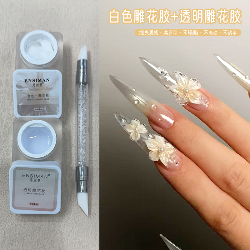 【菊籽老师推荐】陶瓷白色雕花胶浮雕胶雕花立体3D塑形可随意捏造型