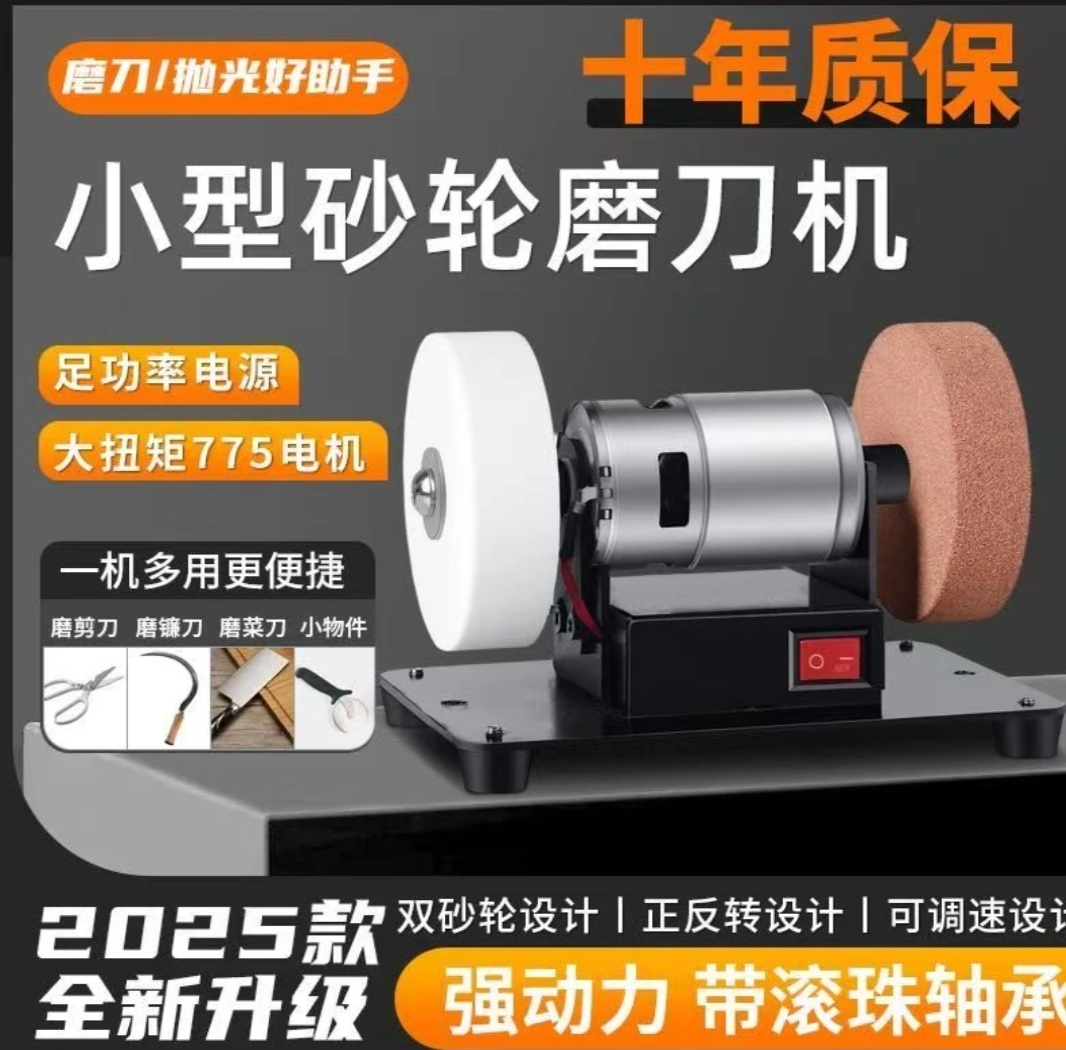 【全新升级】小型家用电动神器砂轮机兼具抛光除锈功能