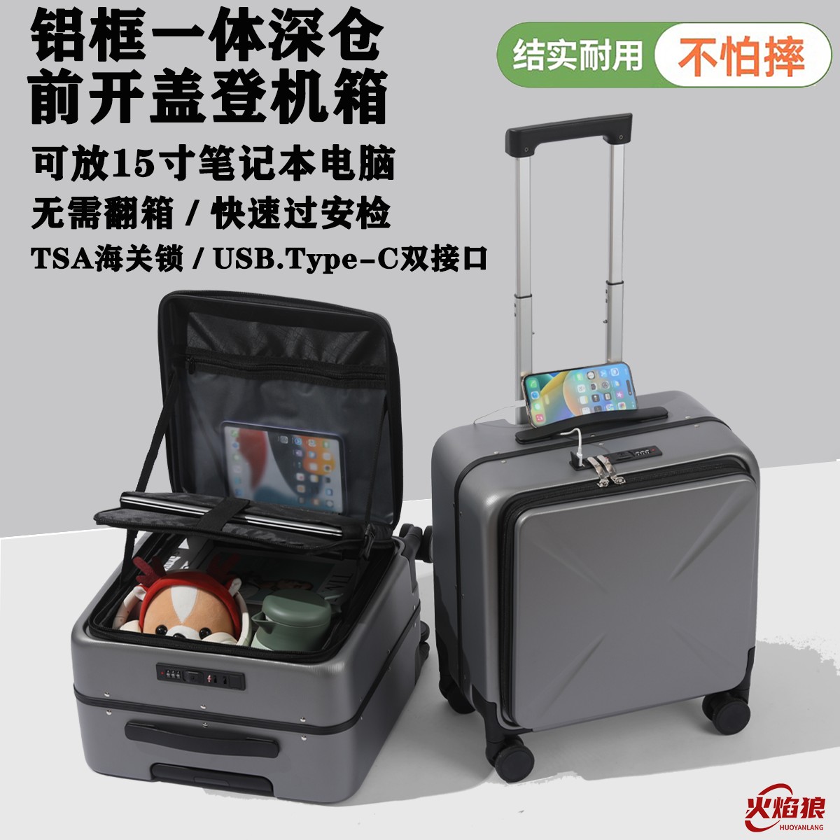 新款铝框前开旅行登机行李箱女18寸小型轻便侧开密码拉杆箱男20寸