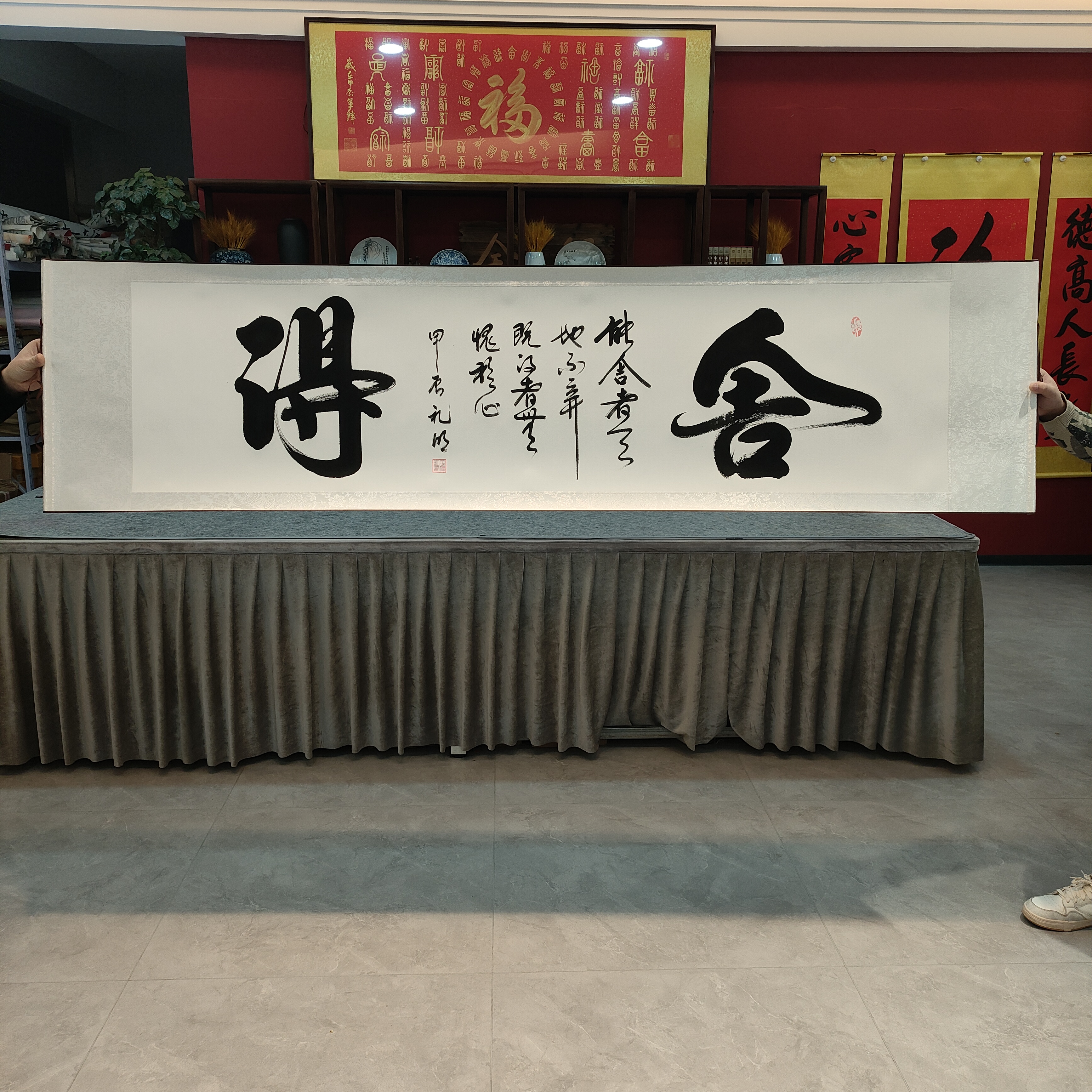 王礼明书法 对开白底  舍得 205*52cm
