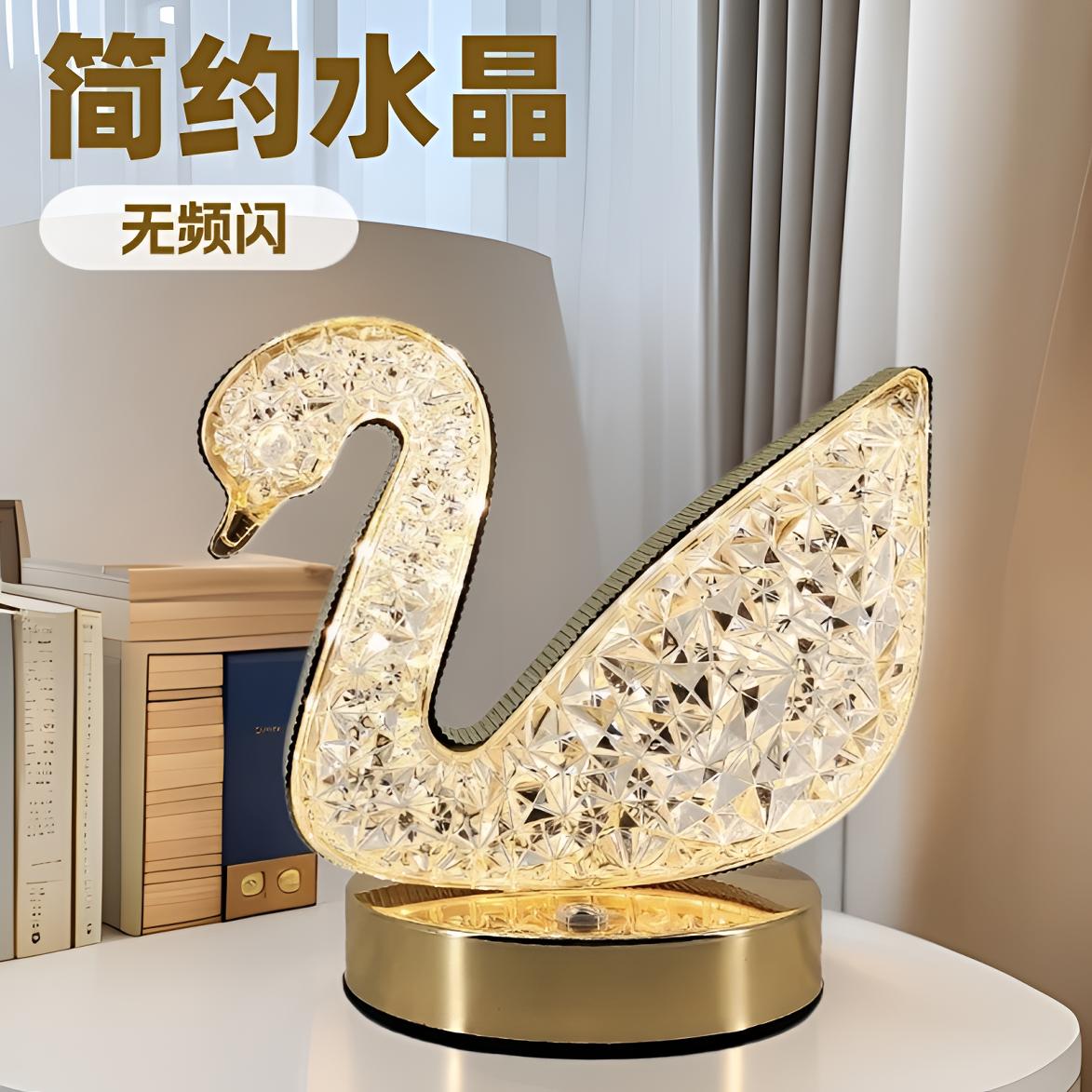 天鹅水晶台灯卧室床头灯轻奢高级感装饰氛围灯简约充电触摸小夜灯