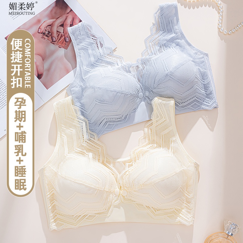 媚柔婷秋冬睡眠哺乳内衣怀孕期聚拢防下垂孕妇产后喂奶文胸前开扣