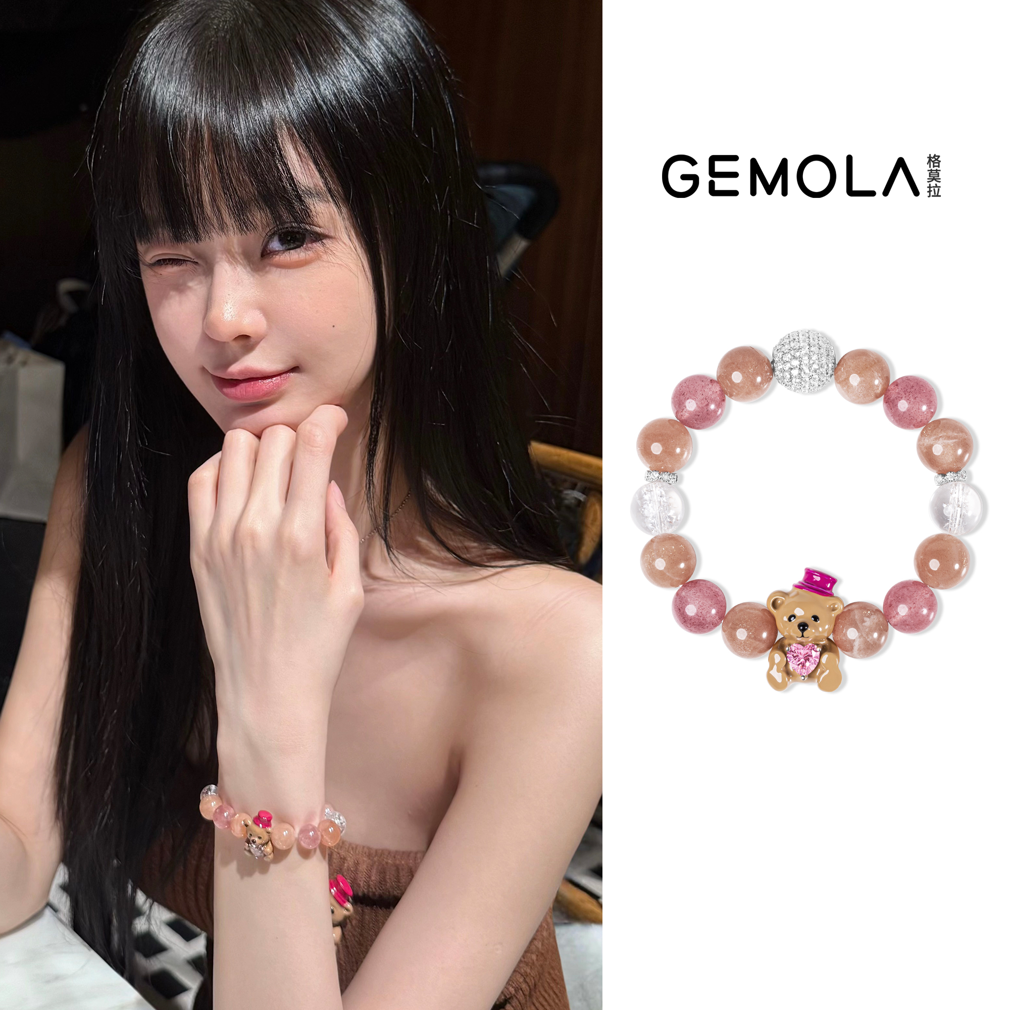 GEMOLA/格莫拉 叛逆千金风 巧克力脆脆小棕熊手串